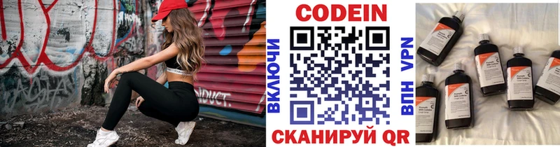Кодеин Purple Drank Липки
