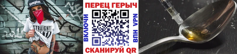 ГЕРОИН гречка Липки