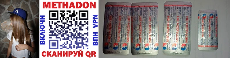 Метадон VHQ  Липки 